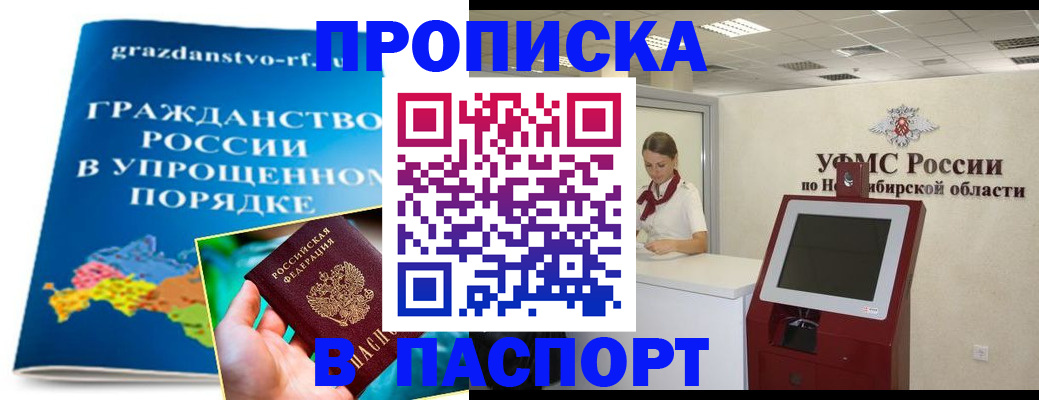 прописка от собственника в Азнакаево
