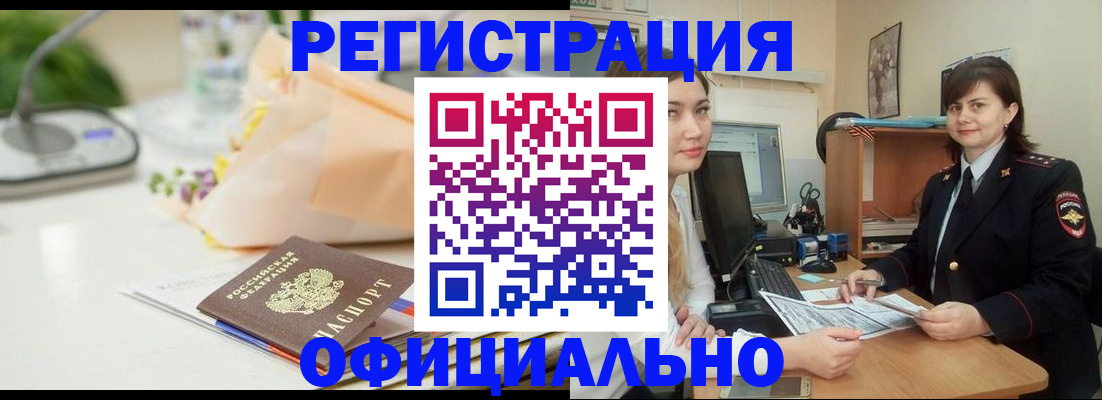 где прописаться в Азнакаево