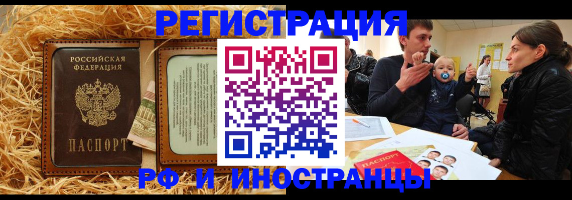 прописка ребенка в Азнакаево