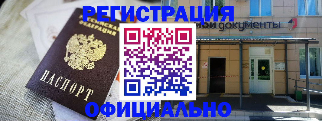 временная регистрация недорого в Азнакаево